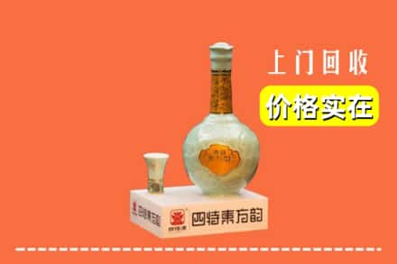 毕节纳雍县回收四特酒